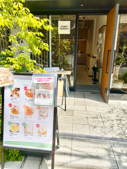 たまプラーザ出店